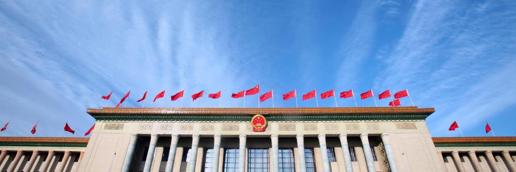 Grande Salão do Povo